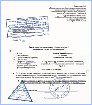 приказ 302 профосмотр в Химках Купить профосмотр по приказу 302н в Химках с доставкой